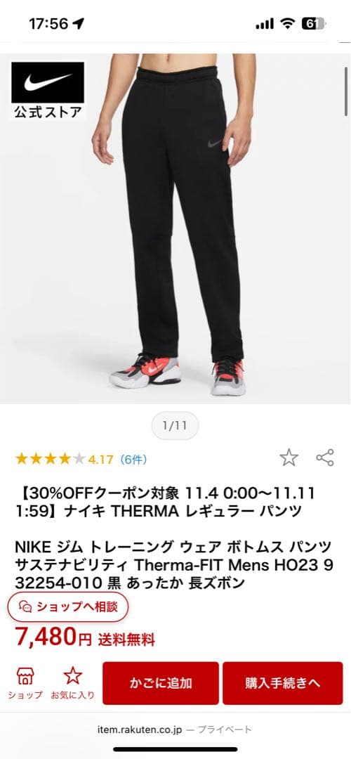ナイキ　スウェットパンツ　THERMA FIT エアロスイフト