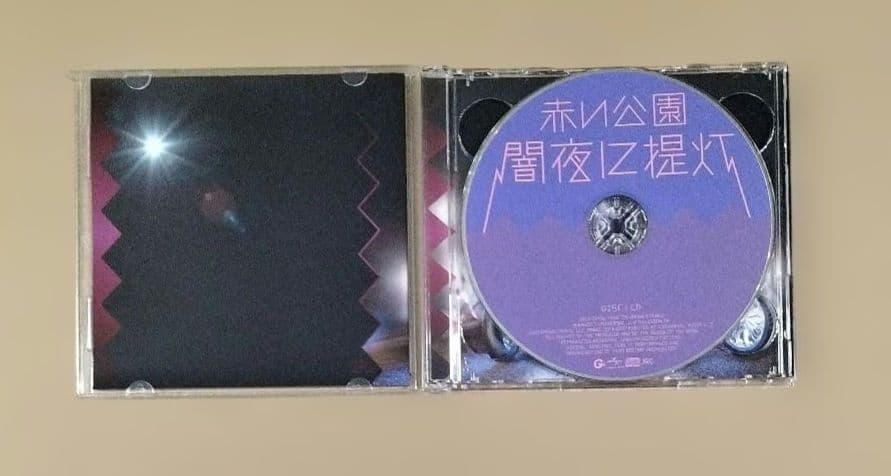 赤い公園 初回限定盤 CD+DVD 3種セット