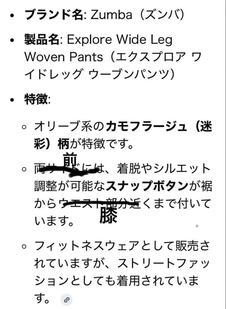 ZUMBA正規品 カモフラージュ ワイドパンツ ズンバウェア フィットネスウェア