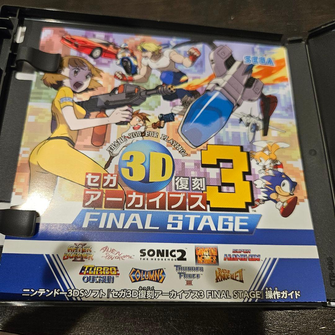 3D復刻アーカイブス セガ 1.2.3トリプルパック3DSソフト