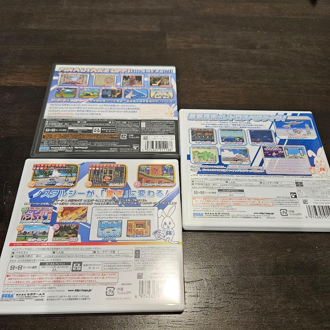 3D復刻アーカイブス セガ 1.2.3トリプルパック3DSソフト