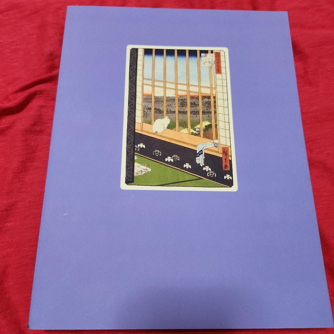 大吉原展 図録　2024年