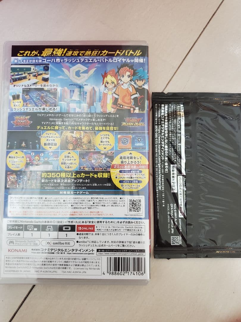 任天堂Switch 遊戯王ラッシュデュエル 最強バトルロイヤル amiibo