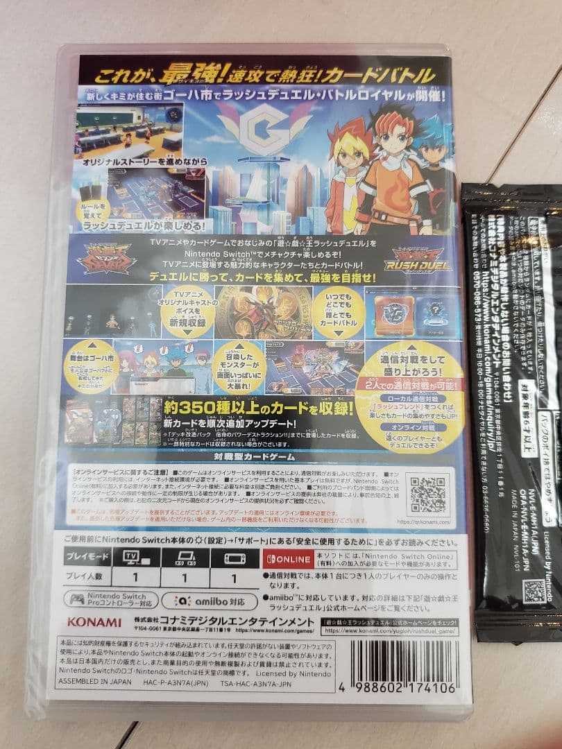 任天堂Switch 遊戯王ラッシュデュエル 最強バトルロイヤル amiibo