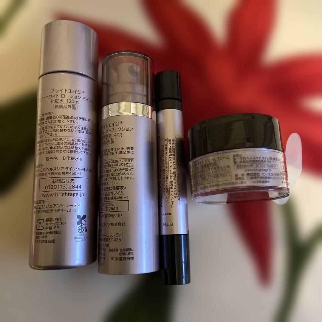 ブライトエイジ　4点セット　化粧水　乳液　アイクリーム　保湿クリーム