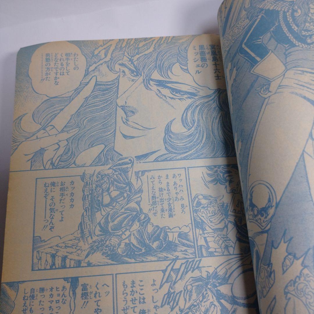 レトロ　週間少年ジャンプ　1989年　31号