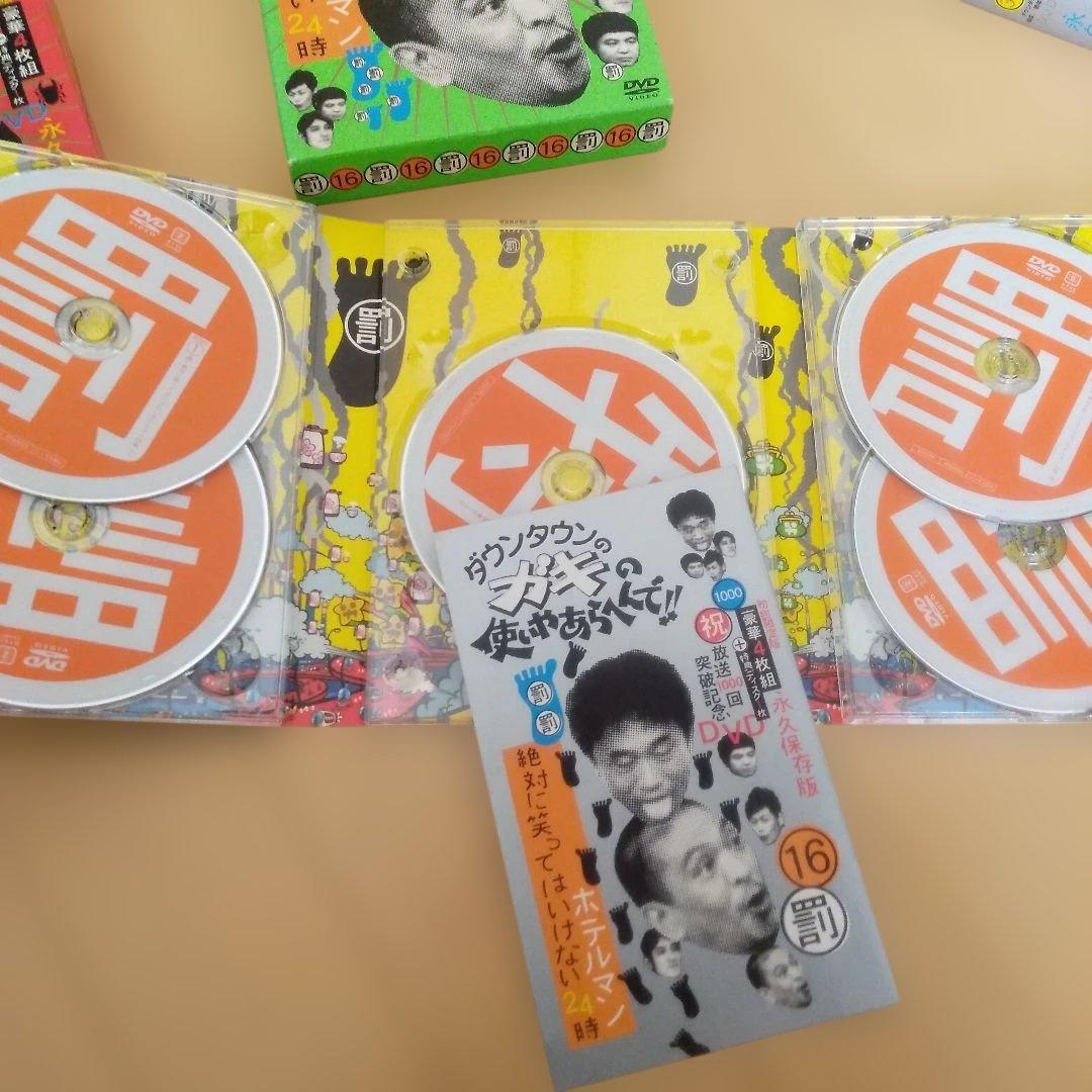 ダウンタウンのガキの使いやあらへんで!! ㊗放送23周年目突入記念DVD 永久…