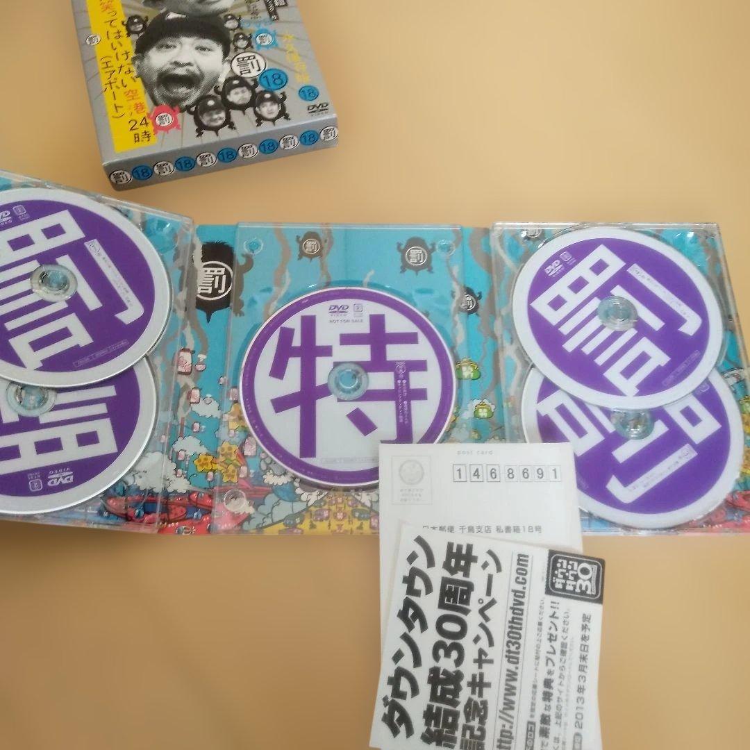 ダウンタウンのガキの使いやあらへんで!! ㊗放送23周年目突入記念DVD 永久…