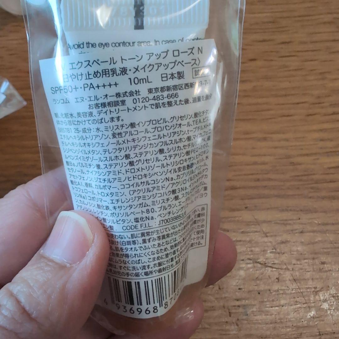 3/1　在庫処分　最終価格　ランコム　ジェニフィック　アルティメ　セラム　レフィ