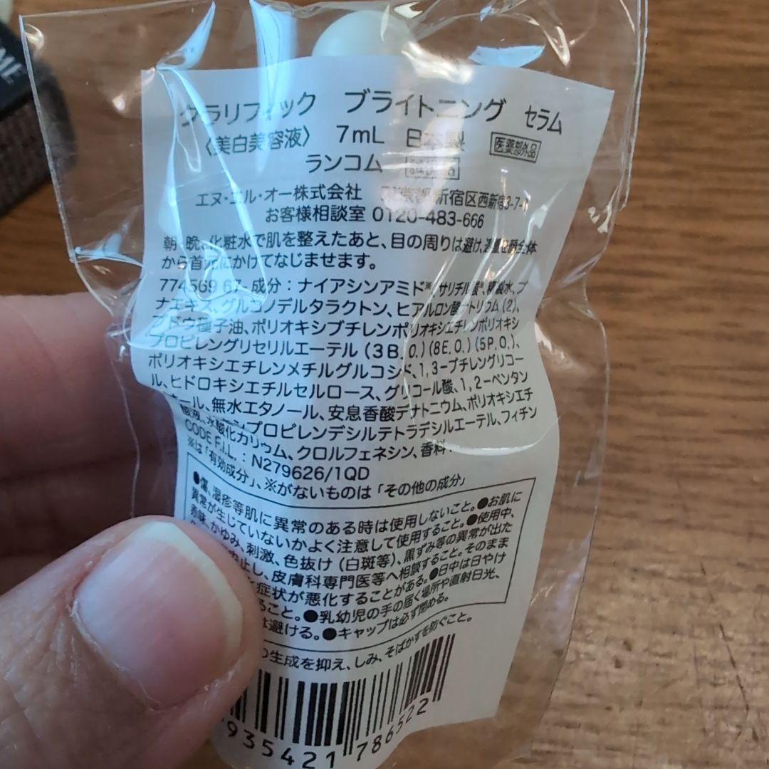 3/1　在庫処分　最終価格　ランコム　ジェニフィック　アルティメ　セラム　レフィ