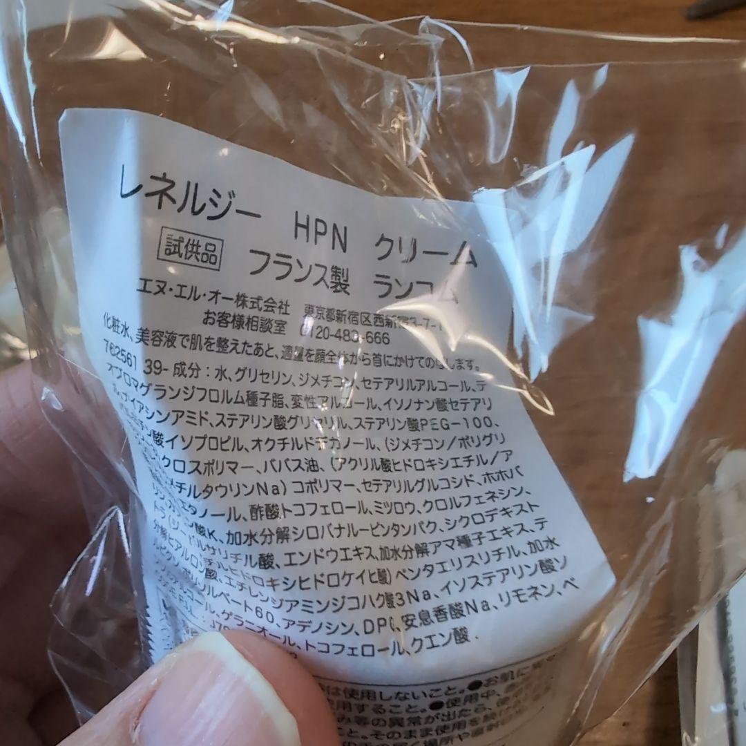 3/1　在庫処分　最終価格　ランコム　ジェニフィック　アルティメ　セラム　レフィ