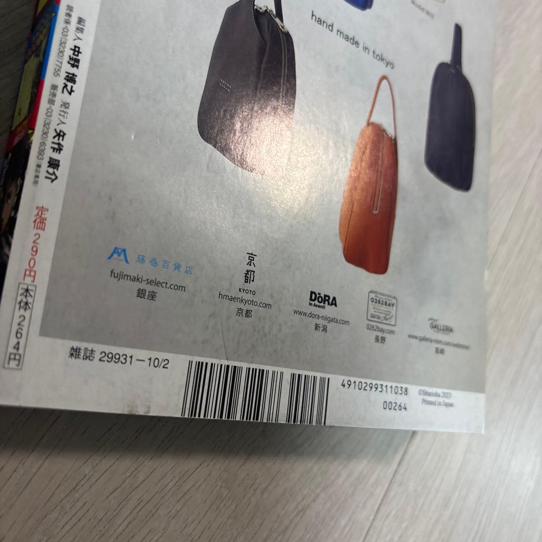 週刊少年ジャンプ 2023年42号　カグラバチ　新連載