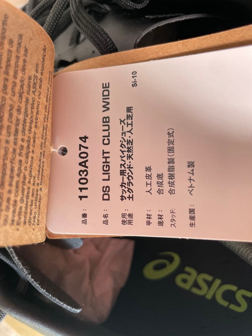 シューズ ASICS DS LIGHT CLUB WIDE 27.0cm