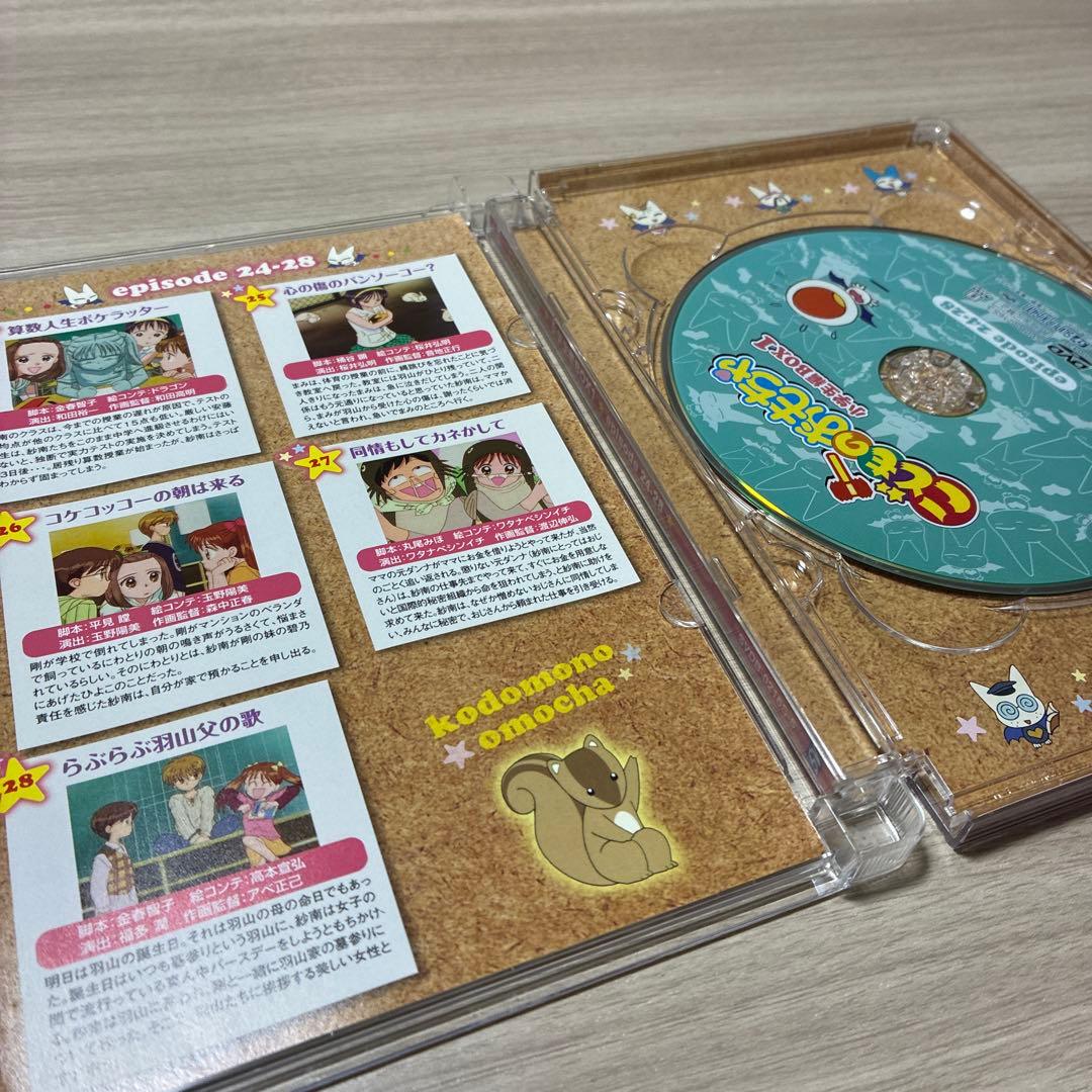 こどものおもちゃ 小学生編BOX1 DVD