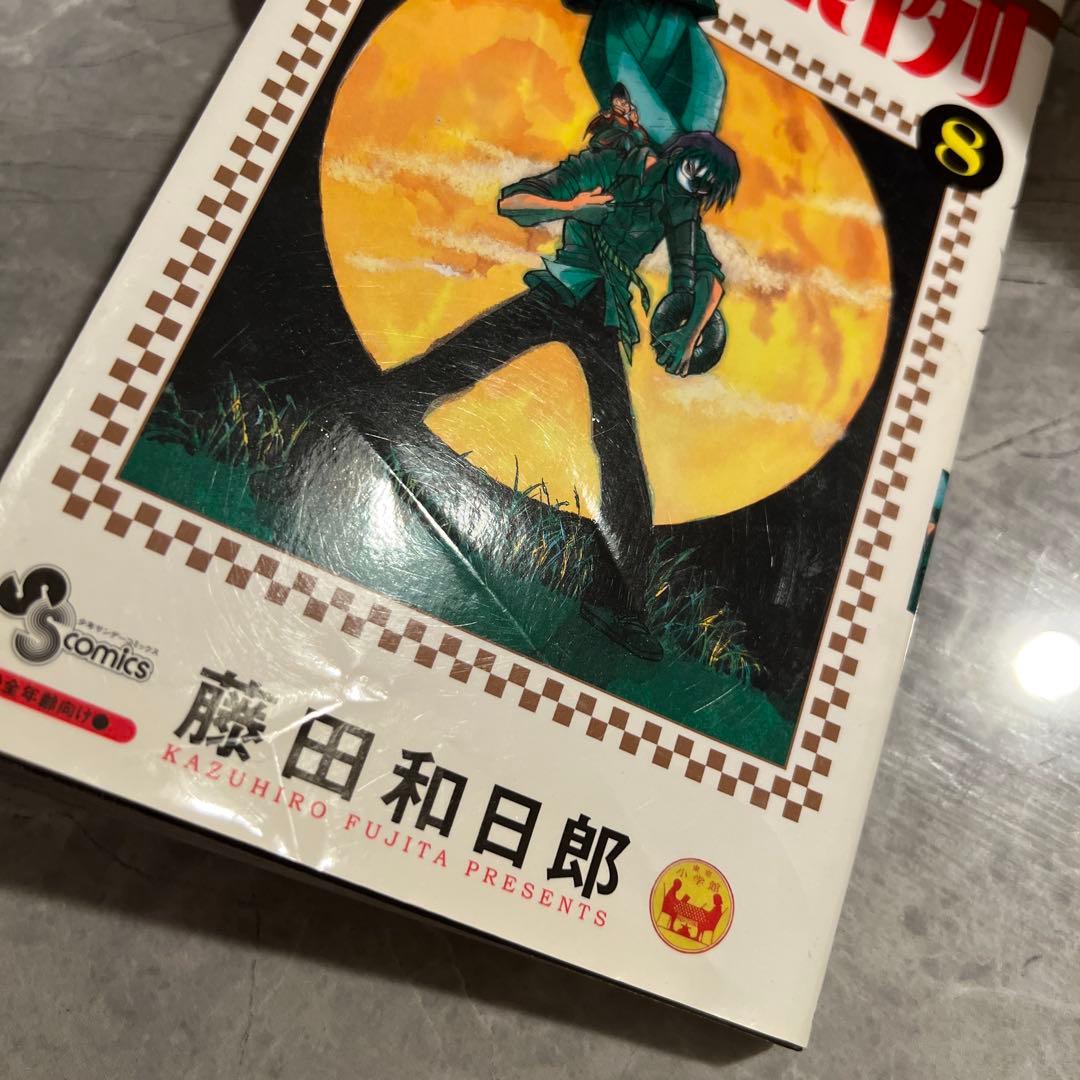 月光条例 全29巻セット【全巻初版】 藤田和日郎