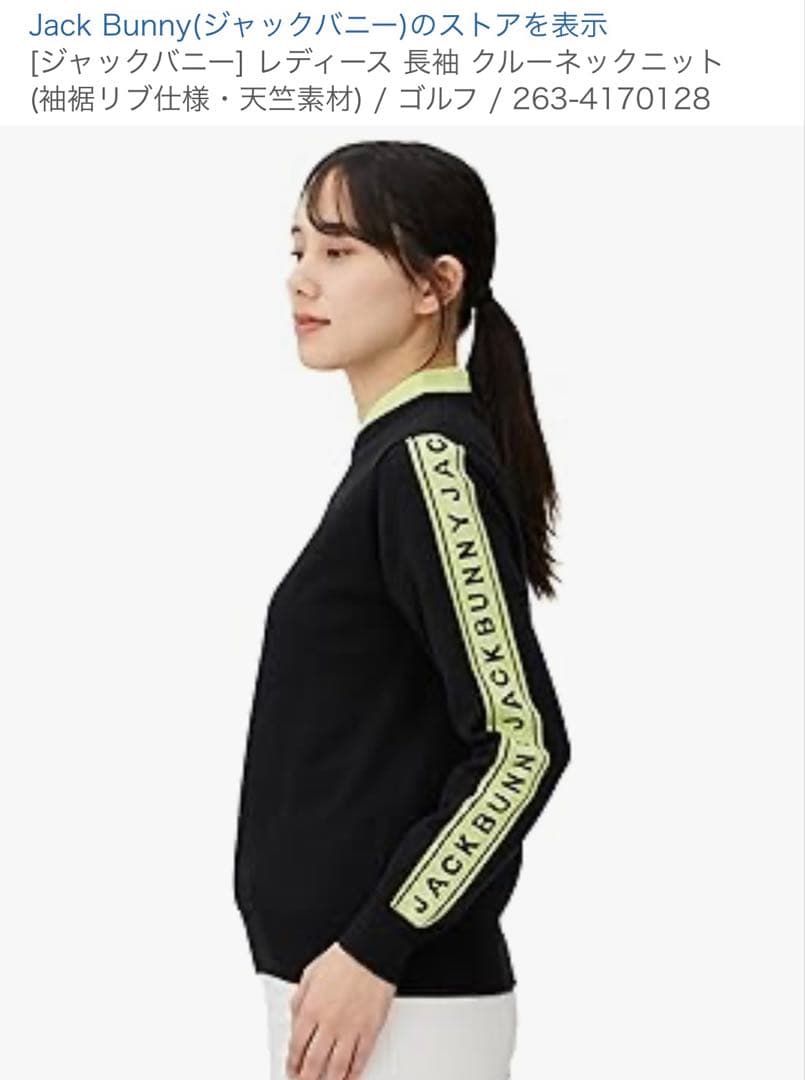 Jack Bunny レディース 長袖セーター ☀︎パンツ　セットアップ