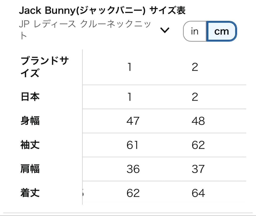 Jack Bunny レディース 長袖セーター ☀︎パンツ　セットアップ