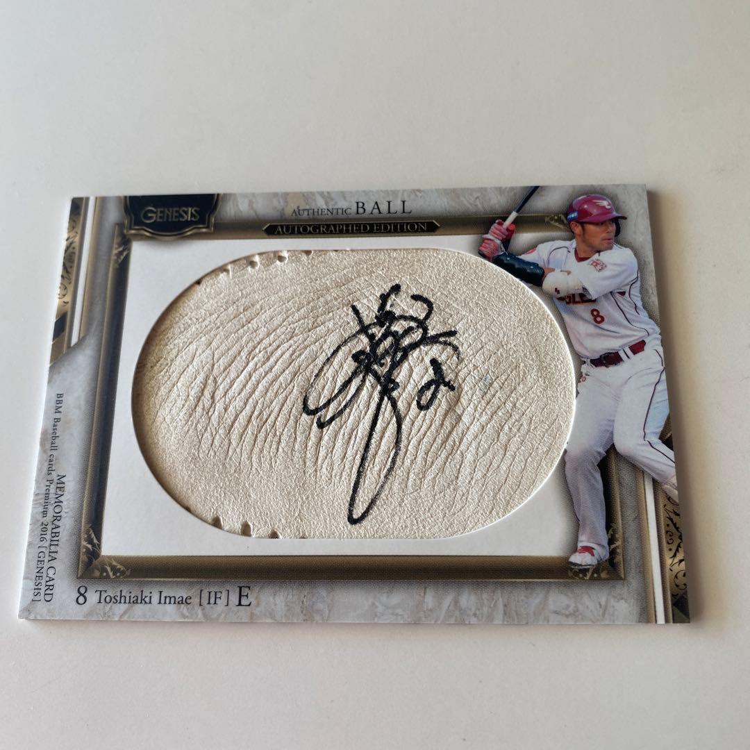 ＢＢＭ　直筆サイン入りボールカード　今江＃８　楽天イーグルス