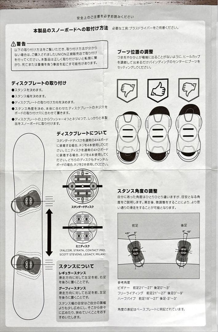 21/22 UNION ATLAS スノーボードビンディング