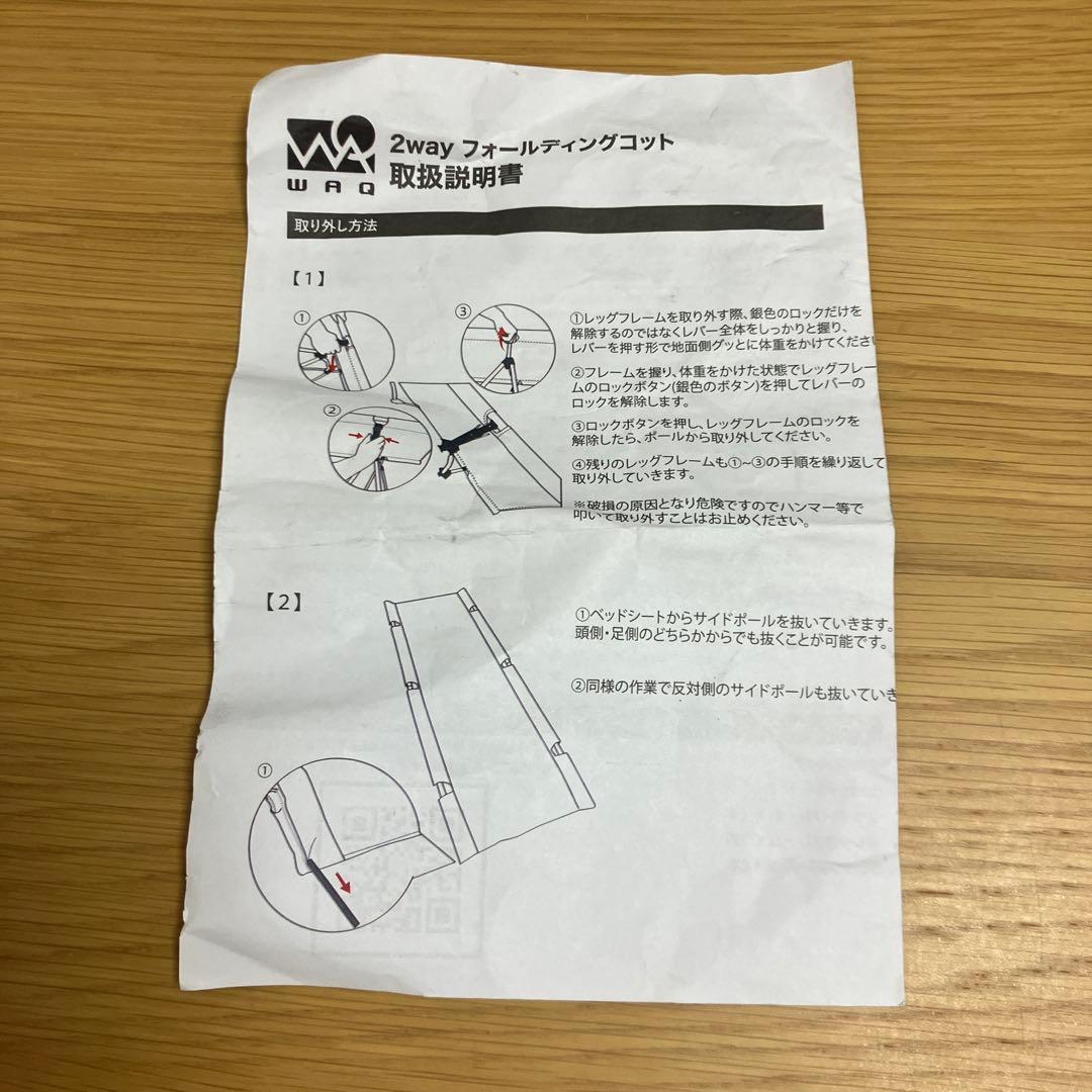 【ちひろ】WAQ 2WAYキャンプコット 静音 軽量 耐荷重150kg