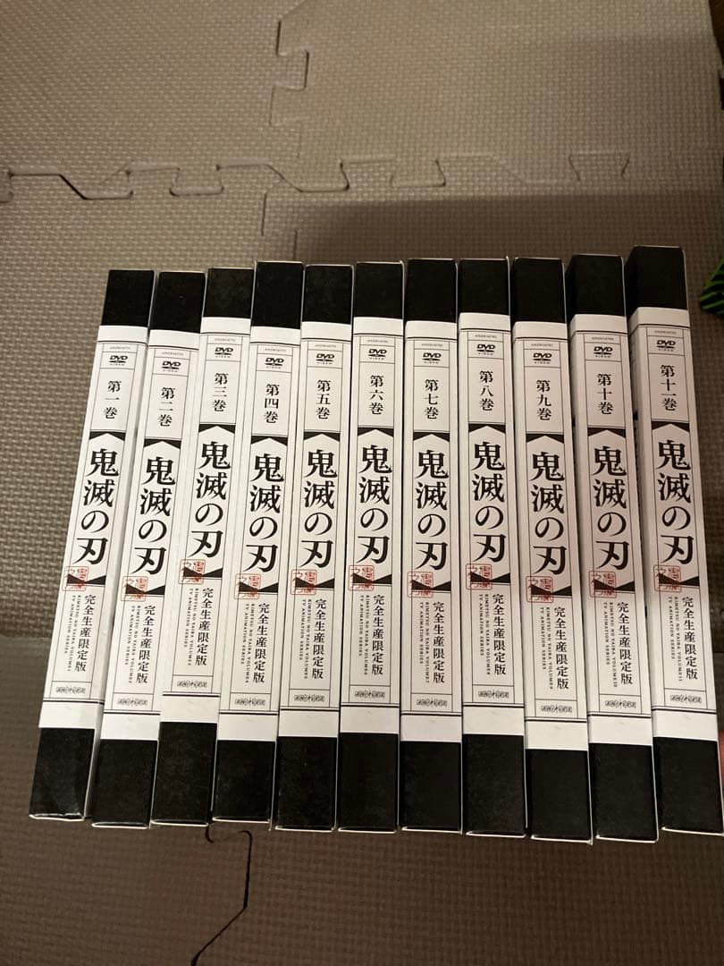 完全生産限定版　未開封花札付　鬼滅の刃　立志編　1巻〜11巻　DVD