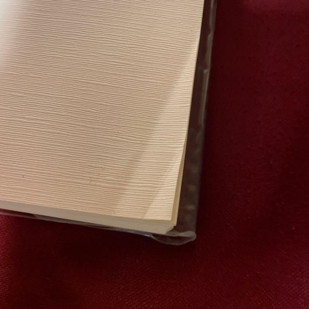 全国町村議会名鑑 平成6年