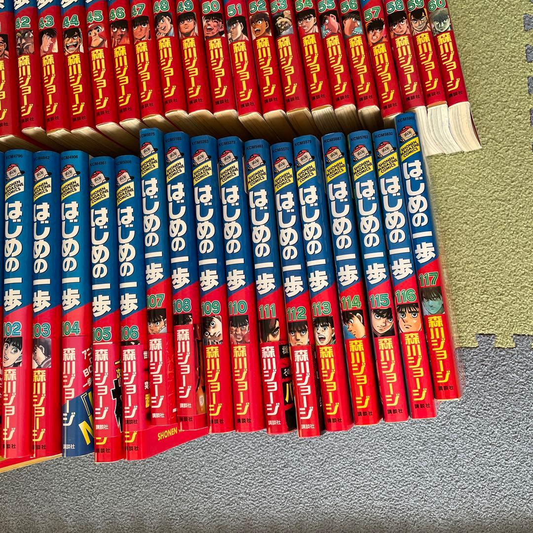 中古はじめの一歩　1巻〜117巻セット