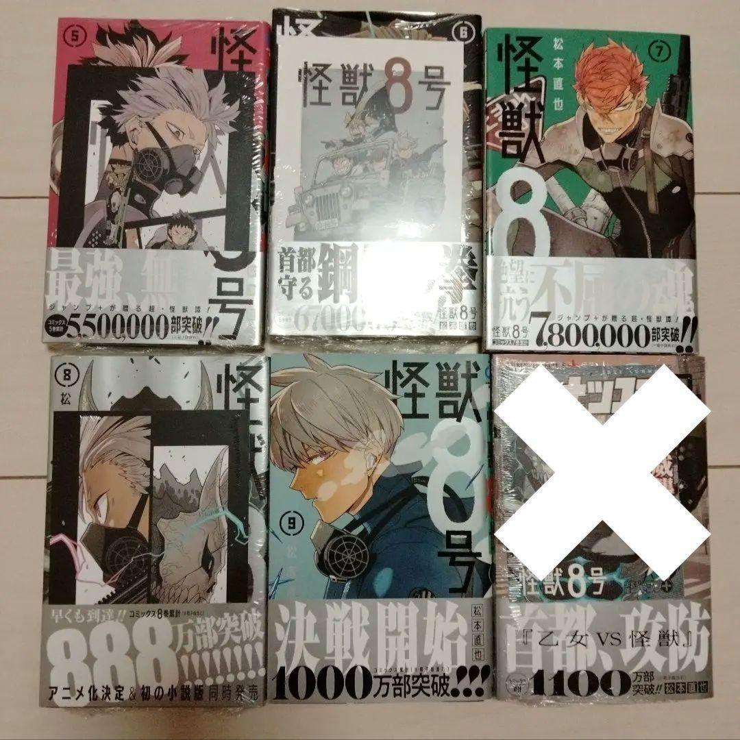 怪獣8号 1巻から9巻 初版 帯付き ポストカード TSUTAYA 特典 まとめ