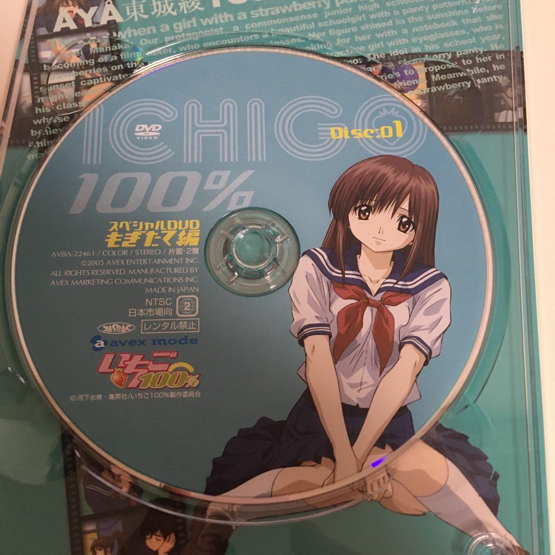 いちご100% スペシャルDVD もぎたて編・とれたて編セット