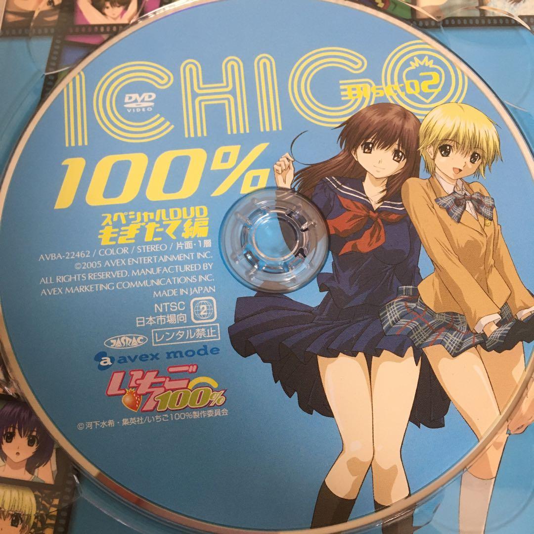 いちご100% スペシャルDVD もぎたて編・とれたて編セット