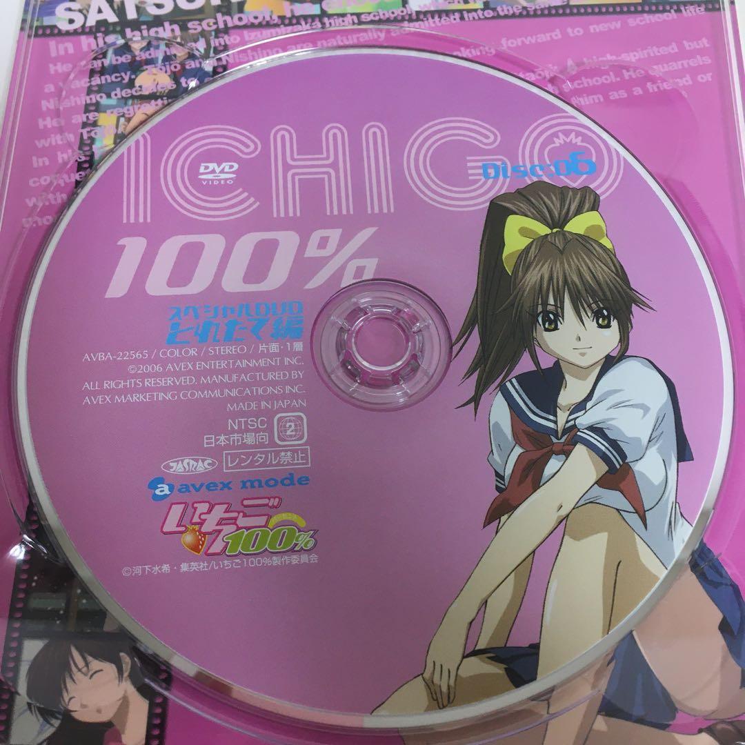 いちご100% スペシャルDVD もぎたて編・とれたて編セット