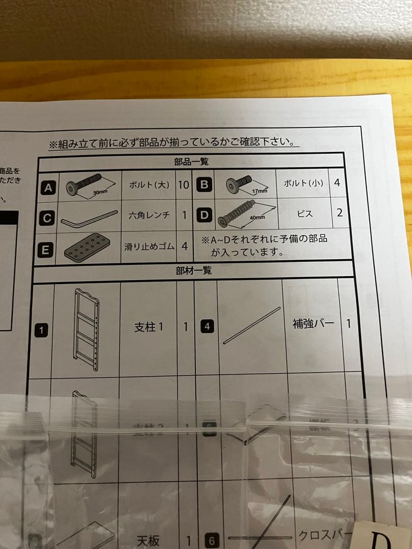 現役ママが考えたおもちゃラック おもちゃ棚　80cm幅 タンスのゲン