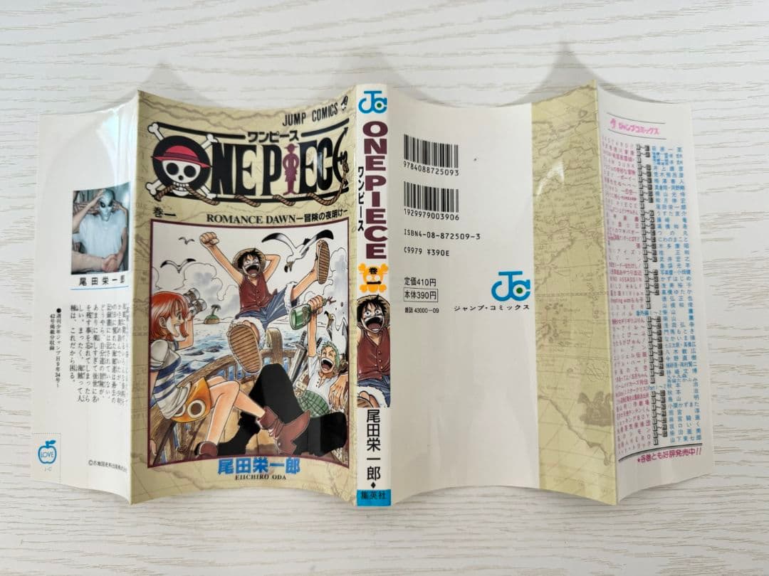 ONE PIECE　ワンピース　1巻初版