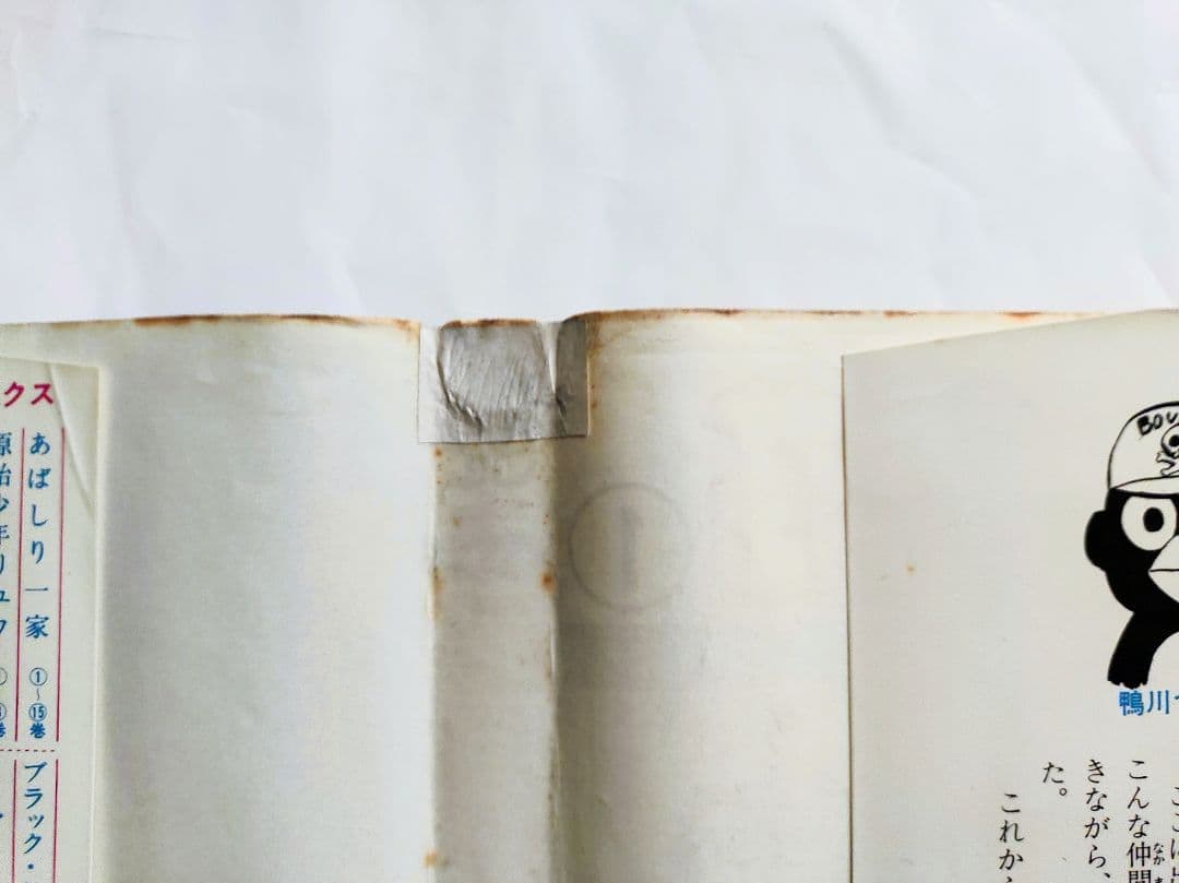 『マカロニほうれん荘全9巻』＋『マカロニ2』=計10巻/初版有り/鴨川つばめ