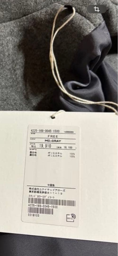 CITEN スタンドカラー ミディコート