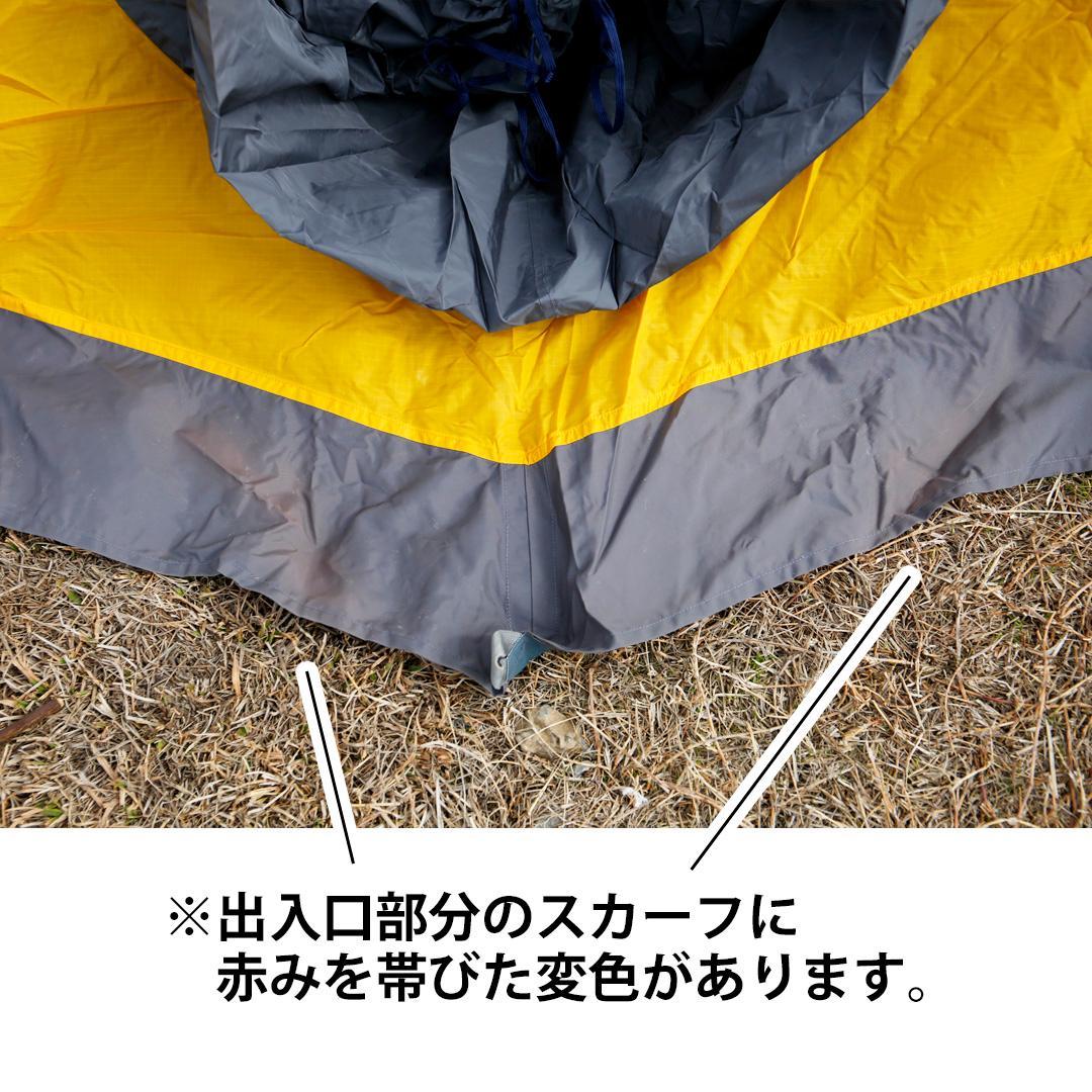 【外張のみ】ICI ゴアライト 2〜3人用　外張・スノーフライ
