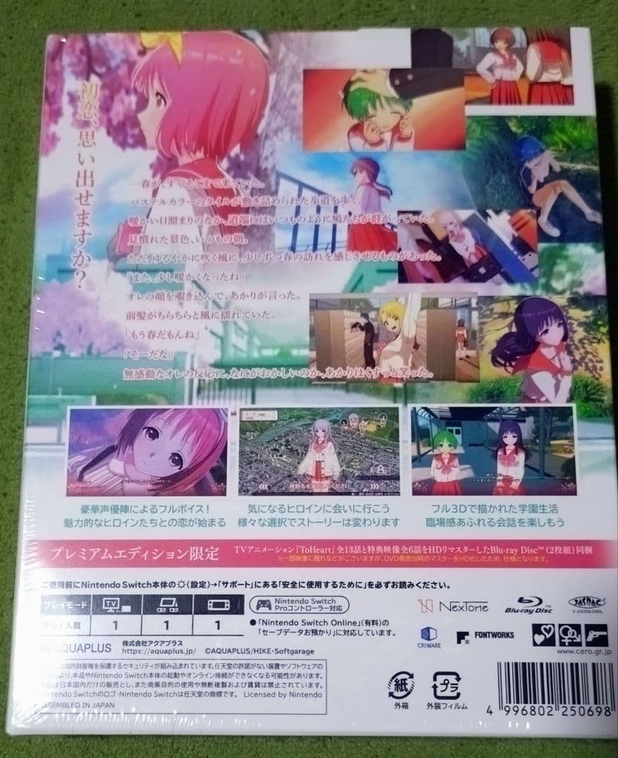 日*0様 【新品未開封】ToHeart Switch プレミアムエディション限定