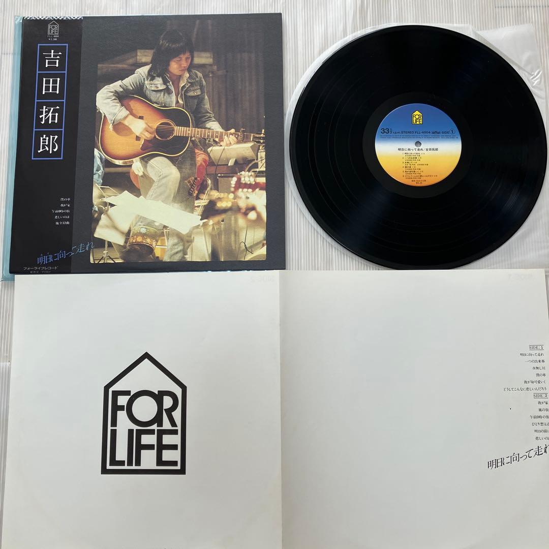 LPレコード　吉田拓郎 まとめ売り