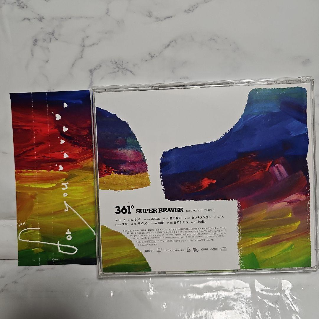 361°　SUPER BEAVER　スーパービーバー　CD　アルバム　廃盤　人気