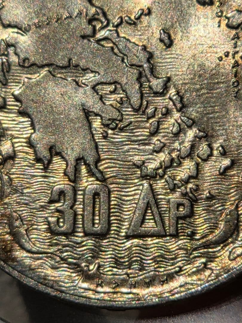 ギリシア王国　王朝創設100周年記念　30ドラクマイ銀貨　1963