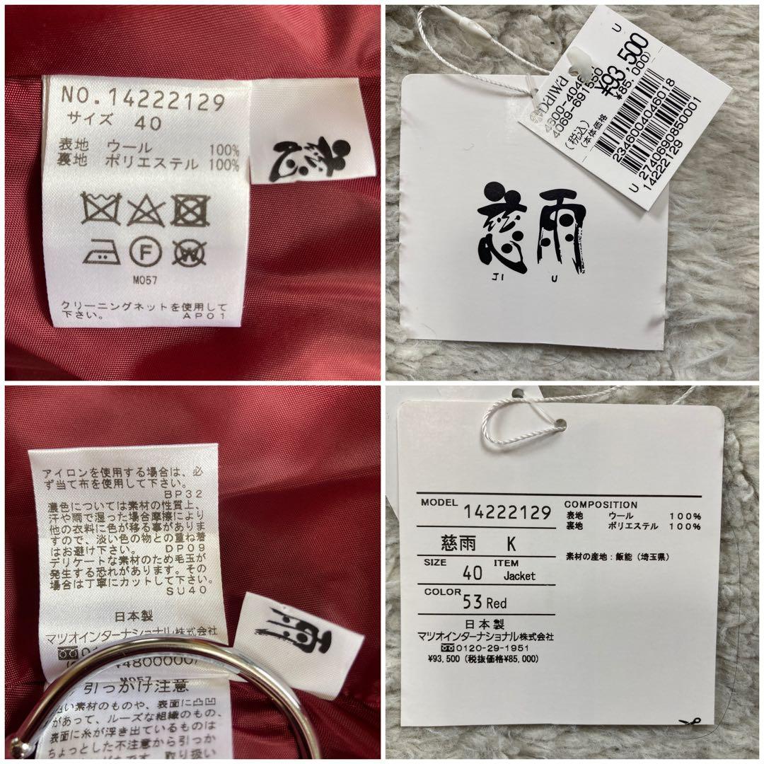 極美品・2024年モデル・完売品✨慈雨　ダブルカットタータン ジャケット