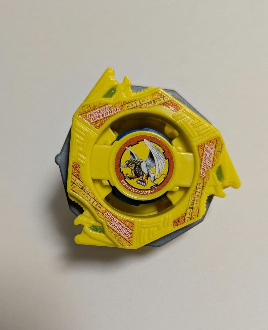 爆転シュートベイブレード　ロックバイソン　デザートスフィンクス