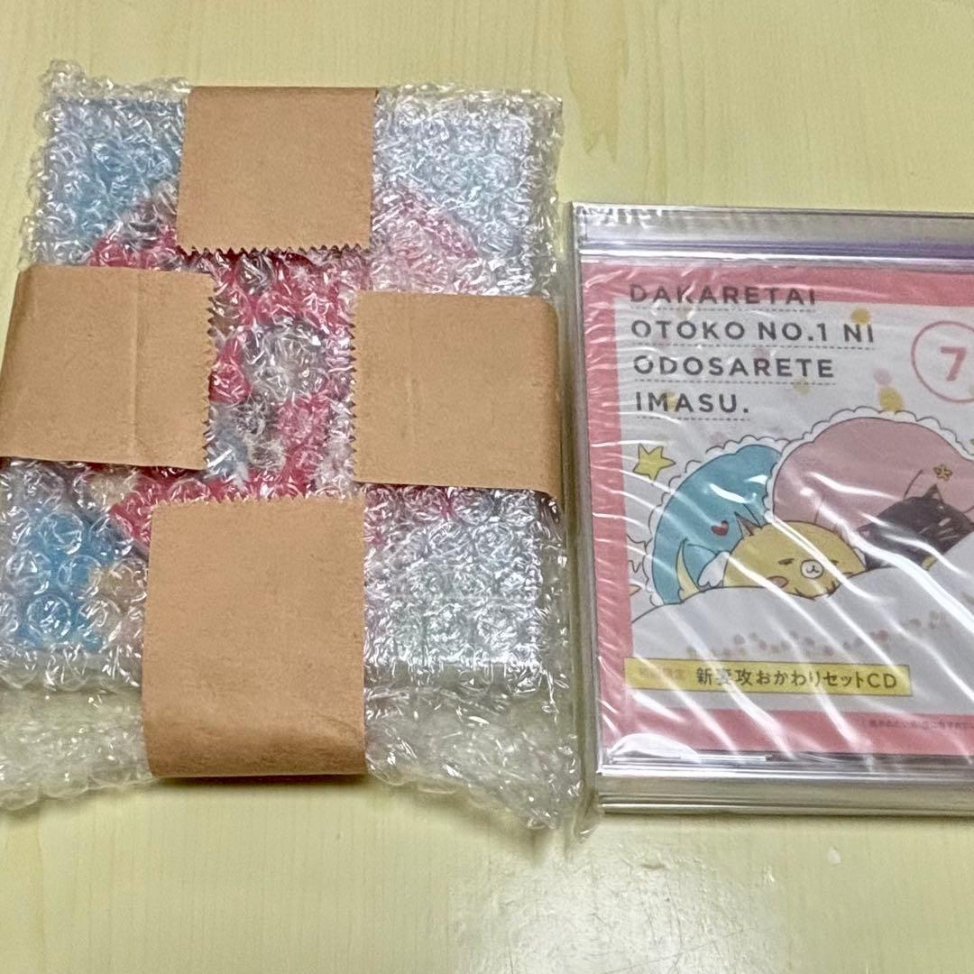 未開封品☆抱かれたい男1位に脅されています。6＆7 CDセット