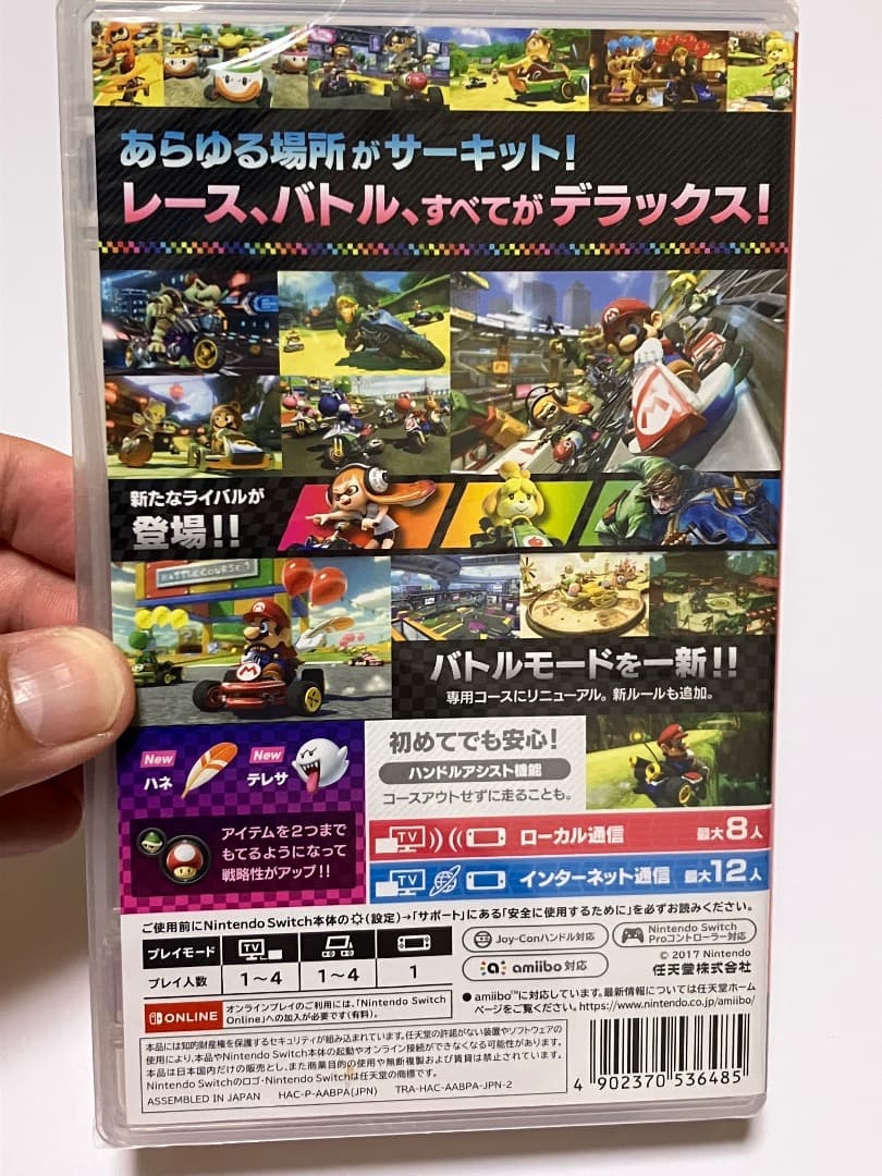 大乱闘スマッシュブラザーズ　マリオカート8 デラックス 新品未開封