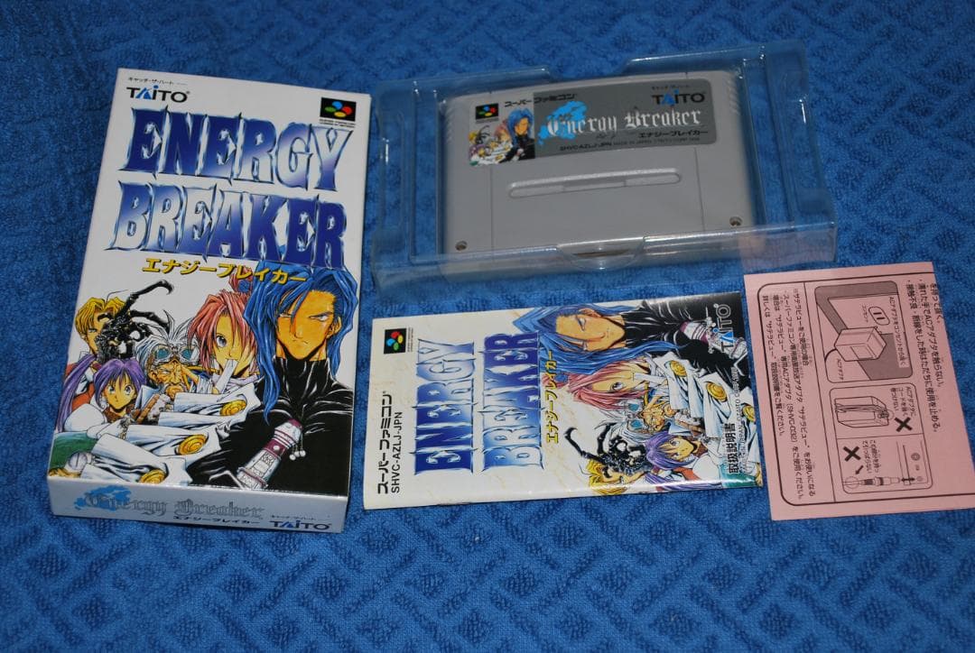 SFCソフト「エナジーブレイカー」中古動作品の出品です。