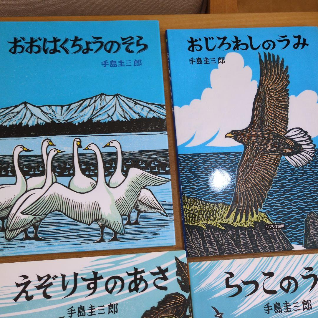 手島圭三郎　絵本　生きものたちシリーズ18冊セット