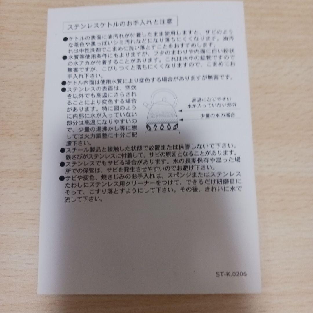 【激レア】brabantia FAVOURITE ステンレスケトル 2.3L