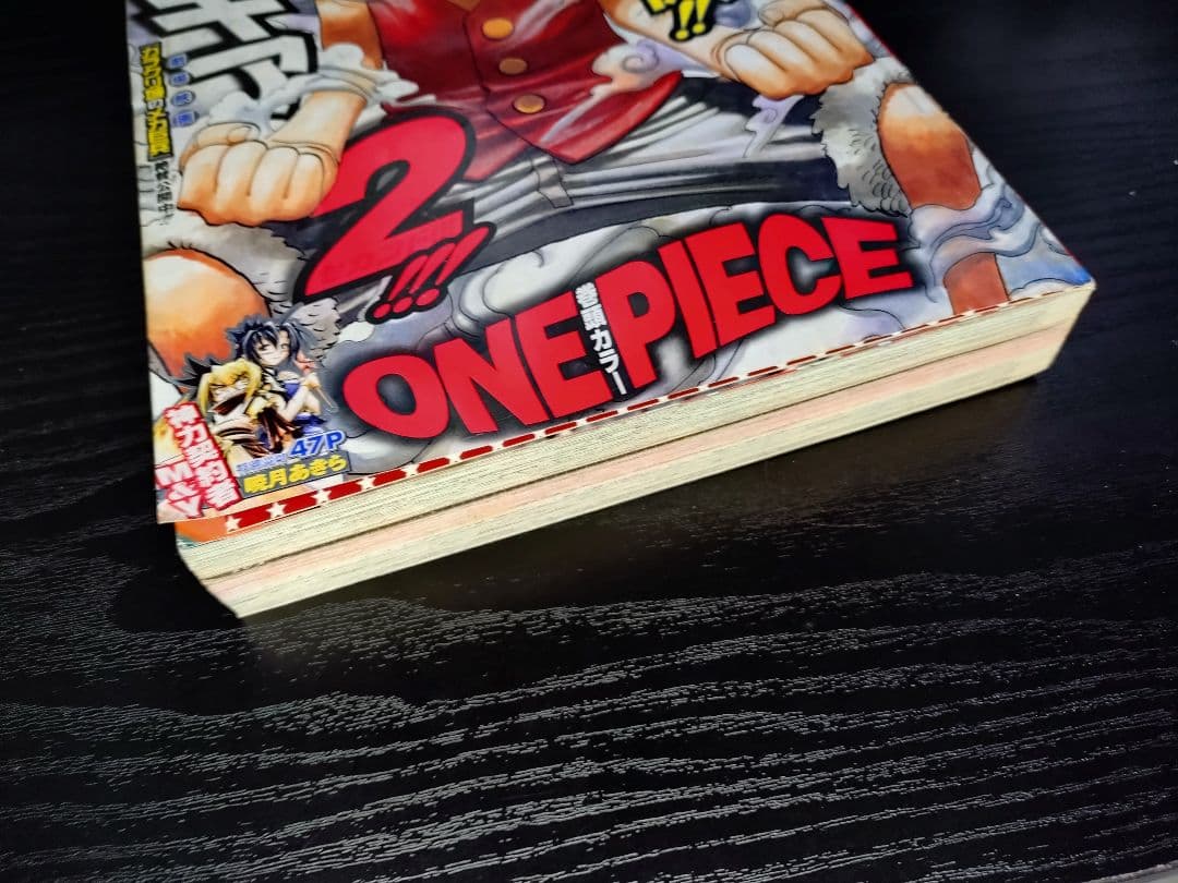 【週刊少年ジャンプ2006年17号】ワンピース ギア2