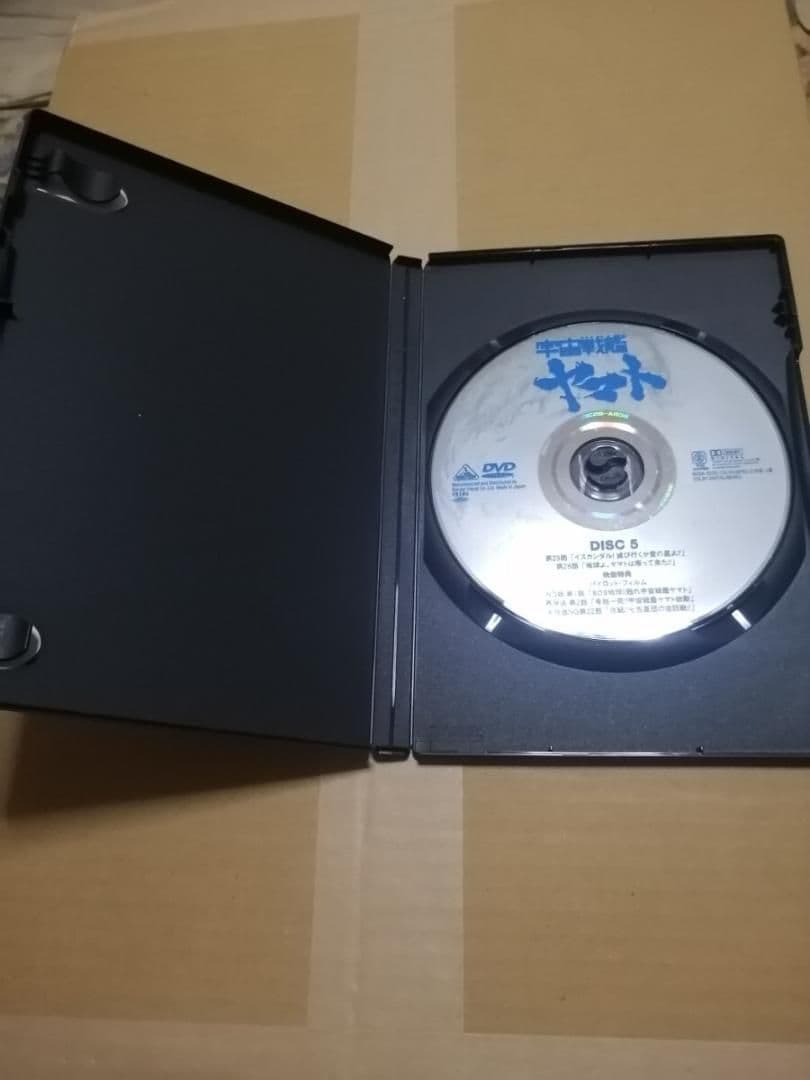 匿名迅速発送 宇宙戦艦ヤマト DVDメモリアルボックス TVシリーズ 中古品