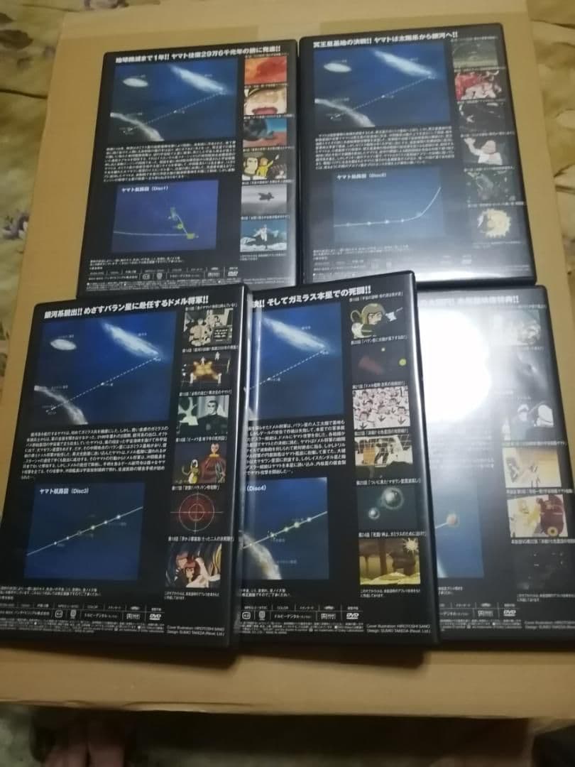 匿名迅速発送 宇宙戦艦ヤマト DVDメモリアルボックス TVシリーズ 中古品